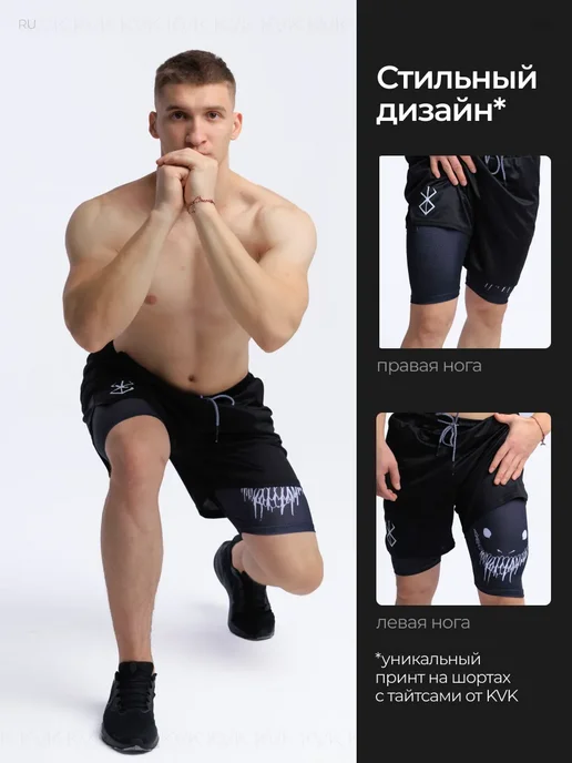 Шорты Берсерк спортивные с тайтсами черные, черный, фото 2