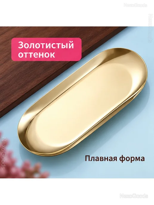 Лоток для маникюрных инструментов, золотистый, золотой, фото 2