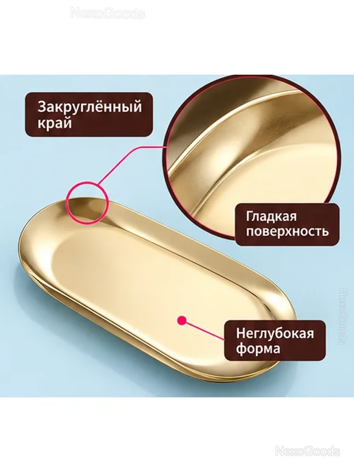 Лоток для маникюрных инструментов, золотистый, золотой, фото 5