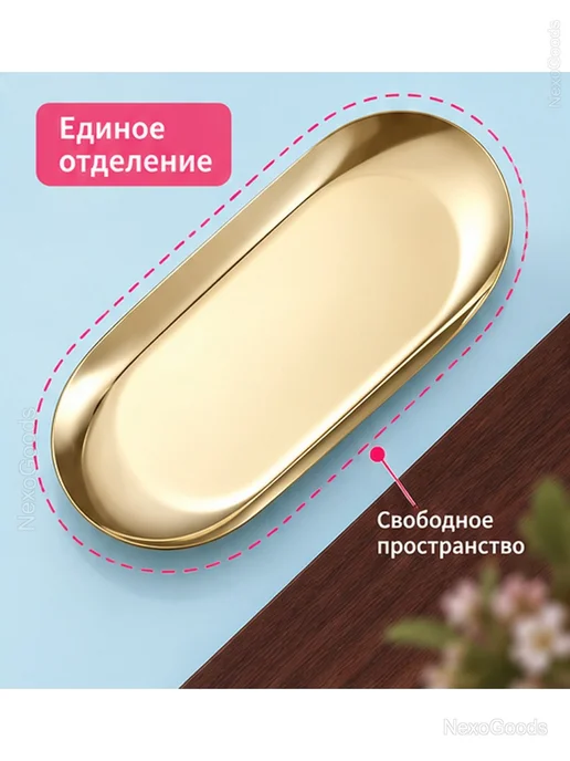 Лоток для маникюрных инструментов, золотистый, золотой, фото 7