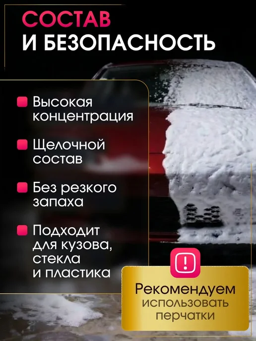 Нет бренда Автошампунь для бесконтактной и ручной мойки автомобиля KOLK, 5 л, фото 4