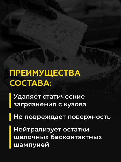 Нет бренда Шампунь для ручной мойки авто DuchessBomb Shampoo, 750 мл, 750 мл, фото 2
