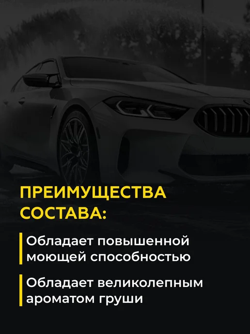 Нет бренда Шампунь для ручной мойки авто DuchessBomb Shampoo, 750 мл, 750 мл, фото 3