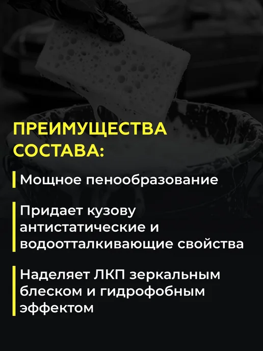 Нет бренда Шампунь для ручной мойки авто CationicShampoo, 750 мл, 750 мл, фото 2