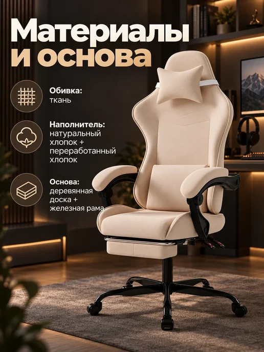Кресло игровое компьютерное, бежевый, фото 2