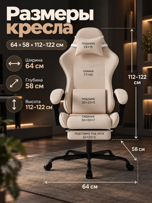 Кресло игровое компьютерное, бежевый, фото 3