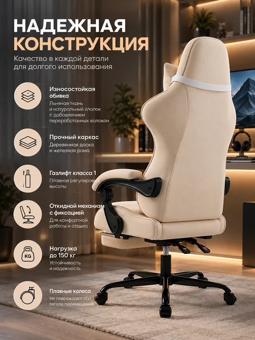 Кресло игровое компьютерное, бежевый, фото 5