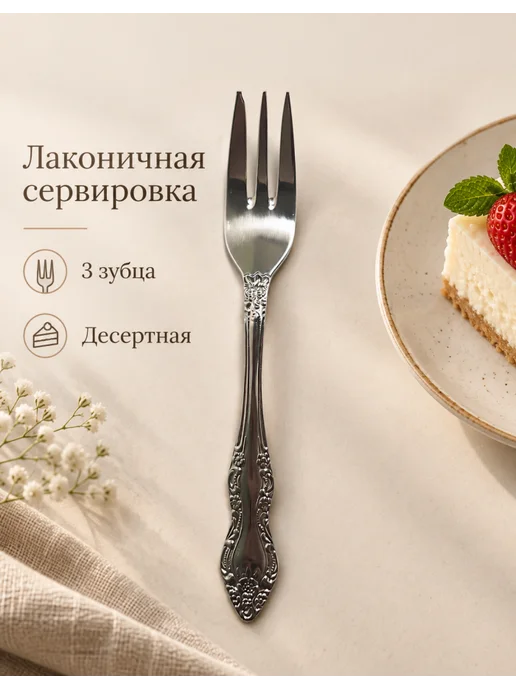 ПЗХМ Вилка для торта Тройка 1 шт, 1 шт, фото 2