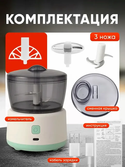 Измельчитель мини кухонный электрический, белый, фото 4