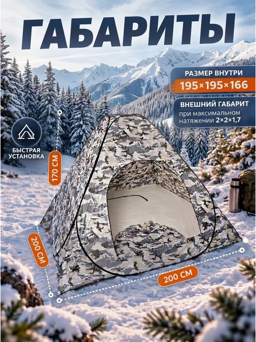 ZOV Палатка зимняя автоматическая для рыбалки 2х2х1.7, вариант, фото 3