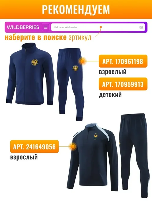 Football Shop Футбольная форма детская Франция Мбаппе, синий, фото 2
