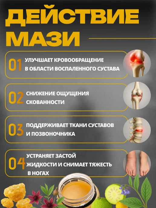Мазь для суставов обезболивающая маклюра сабельник крем, вариант, фото 2