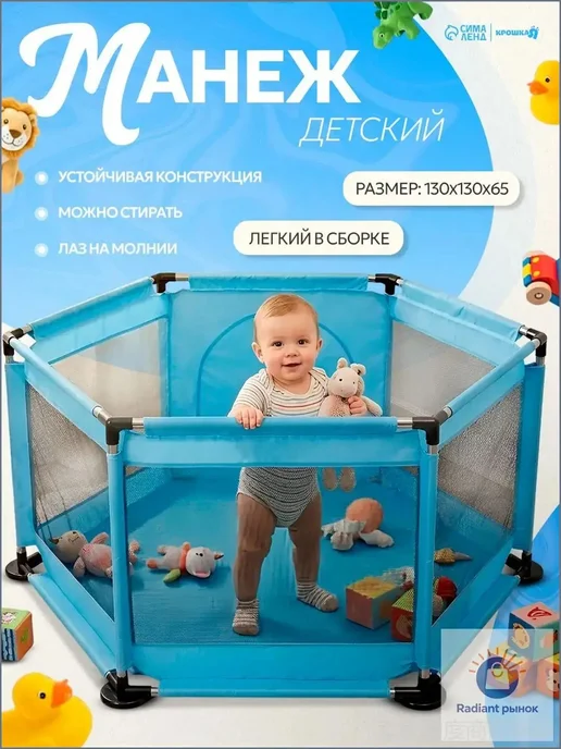 Манеж детский игровой / Игрушки для улицы, серый, фото 2