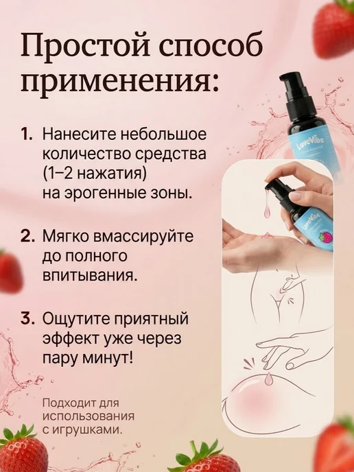 Гель интимный возбуждающий для женщин, вариант, фото 2