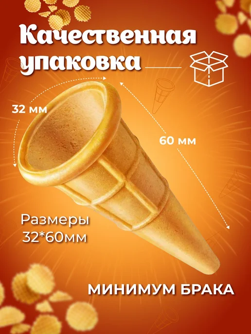 40 шт тарталетки вафельные для закусок, салата, конфет, БЕЗ, 40 шт, фото 2