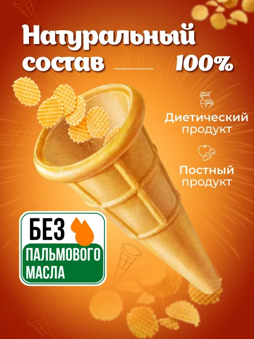 40 шт тарталетки вафельные для закусок, салата, конфет, БЕЗ, 40 шт, фото 3