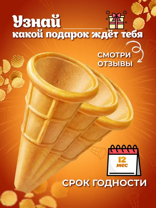 40 шт тарталетки вафельные для закусок, салата, конфет, БЕЗ, 40 шт, фото 5