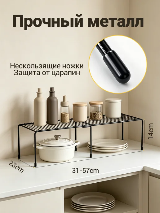 Органайзер для кухни, раздвижная полка в шкаф,1 шт,чёрный, 1 шт, фото 3