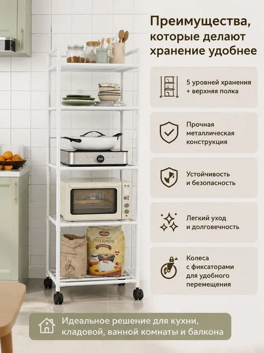 Jijivisha Многоуровневый стеллаж для хранения вещей на Кухне, вариант, фото 3