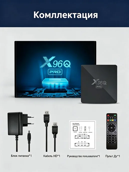 X96Q PRO ТВбокс на Android 10,AndroidTV Allwinner H313 2ГБ, 2 ГБ, фото 4