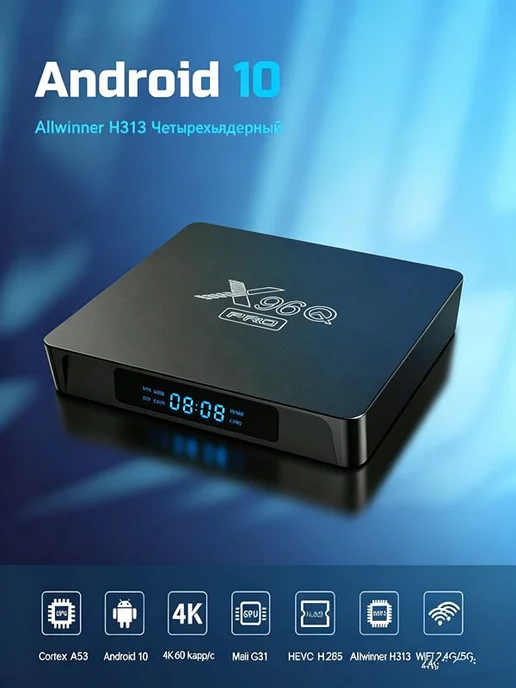 X96Q PRO ТВбокс на Android 10,AndroidTV Allwinner H313 2ГБ, 2 ГБ, фото 3