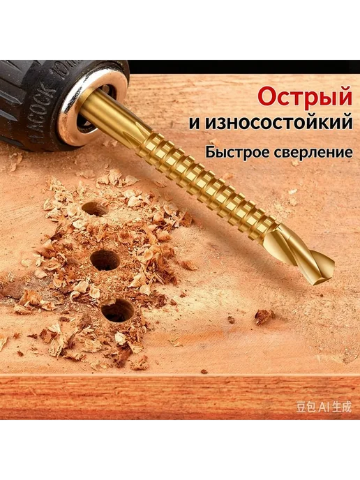 GEALFIS сверло-фреза Кукуруза набор 6 шт. HSS титан по и для, 6 шт, фото 2