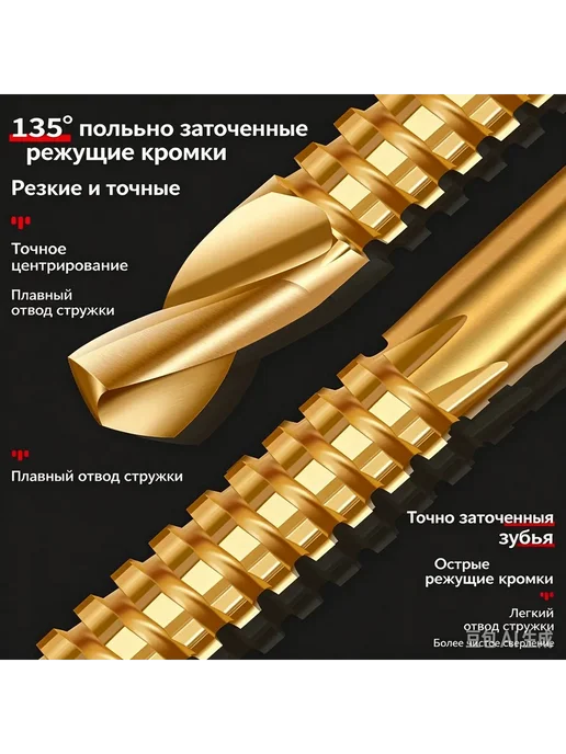 GEALFIS сверло-фреза Кукуруза набор 6 шт. HSS титан по и для, 6 шт, фото 4