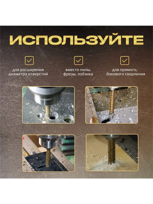 GEALFIS сверло-фреза Кукуруза набор 6 шт. HSS титан по и для, 6 шт, фото 5