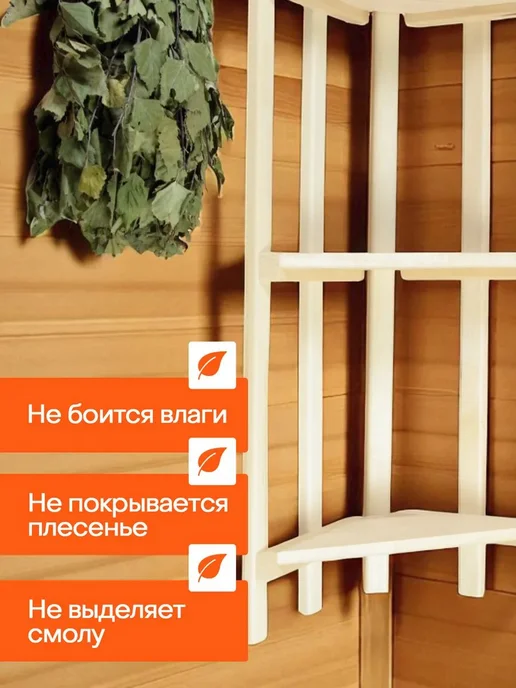 Полка для бани и сауны, угловая, 3 яруса, липа, деревянная, бежевый, фото 3