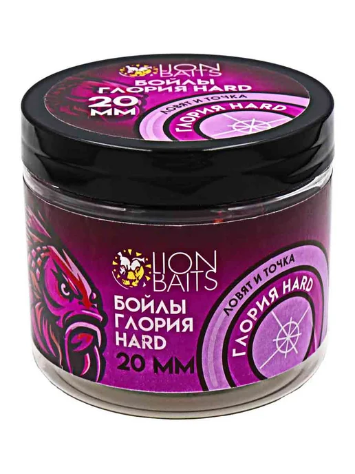 Lion Baits Бойлы серии Ловят и точка Глория Hard 20мм 200мл, 200 мл, фото 2