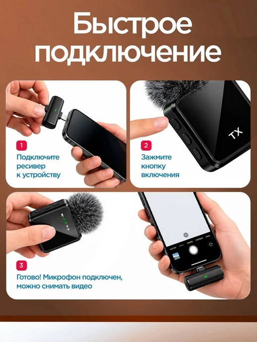 Микрофон петличный беспроводной для iPhone и Android 2шт, 2 шт, фото 2
