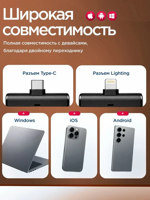 Микрофон петличный беспроводной для iPhone и Android 2шт, 2 шт, фото 3
