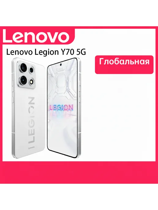 Смартфон Lenovo Legion Y70 16/512 ГБ, цвет не указан, фото 2