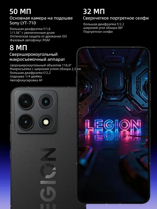 Смартфон Lenovo Legion Y70 16/512 ГБ, цвет не указан, фото 4
