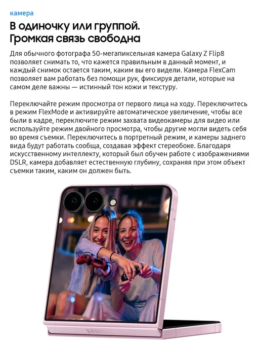 Смартфон Samsung Z Flip8 12/512 ГБ, розовый, фото 4