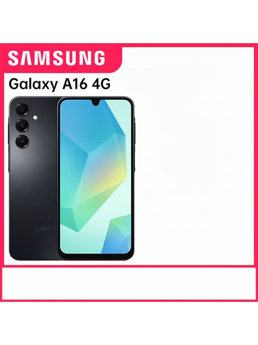 Смартфон Samsung A16 4/128 ГБ, черный