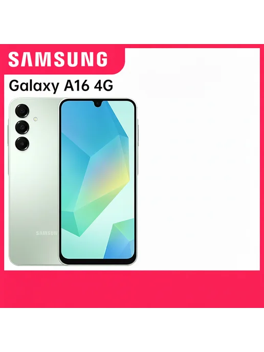 Смартфон Samsung A16 4/128 ГБ, зеленый