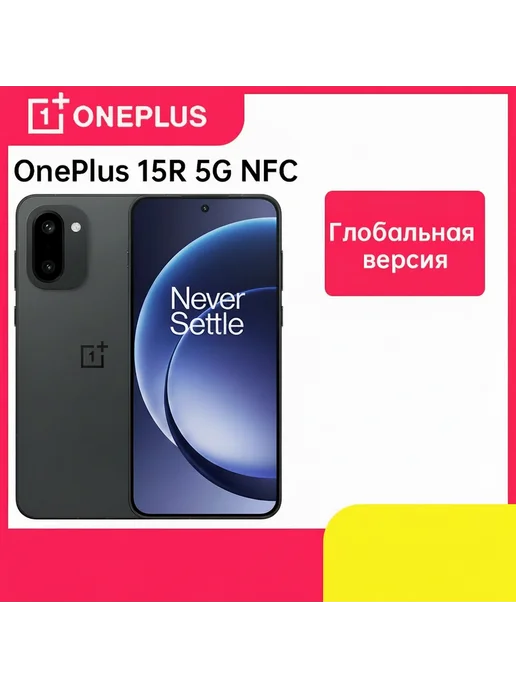 Смартфон OnePlus 15R 12/256 ГБ, черный, фото 2