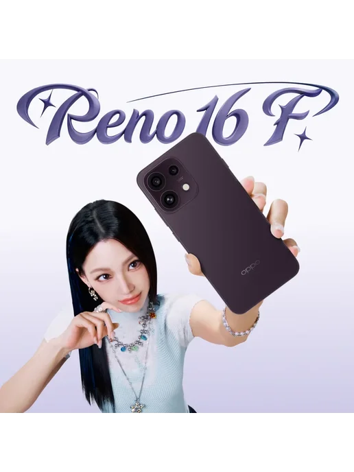 Смартфон OPPO Reno16 F 12/256 ГБ, фиолетовый, фото 3