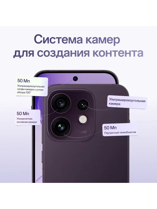 Смартфон OPPO Reno16 F 12/256 ГБ, фиолетовый, фото 6