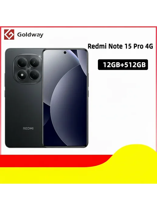 Смартфон Xiaomi Redmi Note 15 Pro 12/512 ГБ, черный