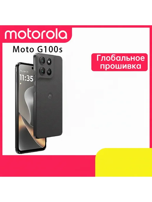 Смартфон Motorola G100s 8/256 ГБ, черный, фото 2