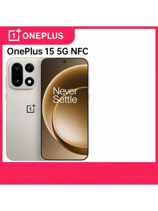 Смартфон OnePlus 15 16/512 ГБ, цвет не указан, фото 2