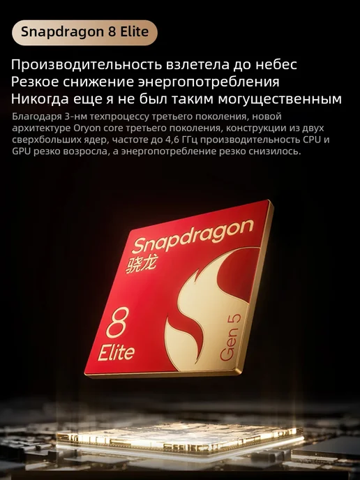 Смартфон OnePlus 15 16/512 ГБ, цвет не указан, фото 6