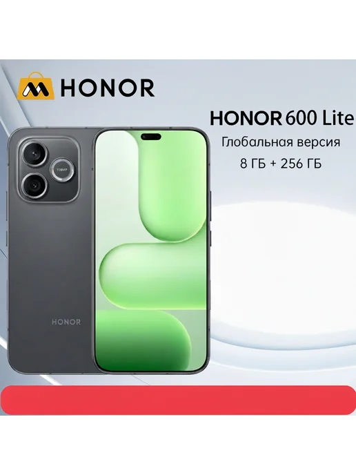 Смартфон HONOR 600 Lite 8/256 ГБ, черный
