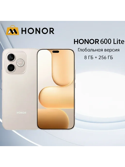 Смартфон HONOR 600 Lite 8/256 ГБ, золотой