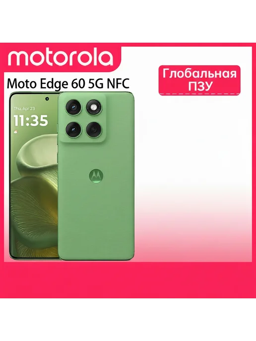 Смартфон Motorola Edge 60 12/512 ГБ, зеленый