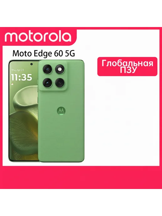 Смартфон Motorola Edge 60 12/512 ГБ, зеленый, фото 2