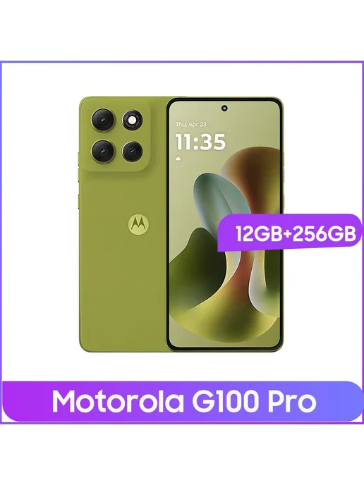 Смартфон Motorola G100 Pro 12/256 ГБ, зеленый