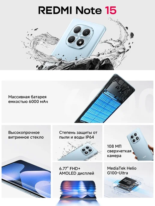 Смартфон Xiaomi Redmi Note 15 8/256 ГБ, цвет не указан, фото 3